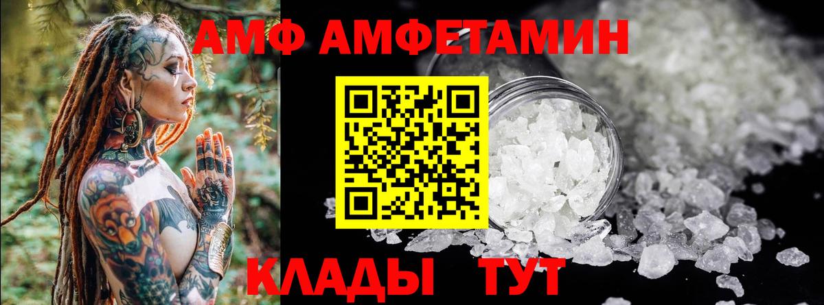 АМФЕТАМИН  Вход с VPN  АМФЕТАМИН  omg   Грязи  Амфетамин VHQ 