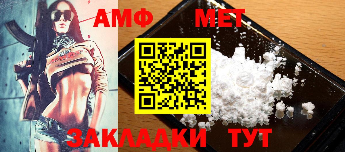 Амфетамин 97% Грязи