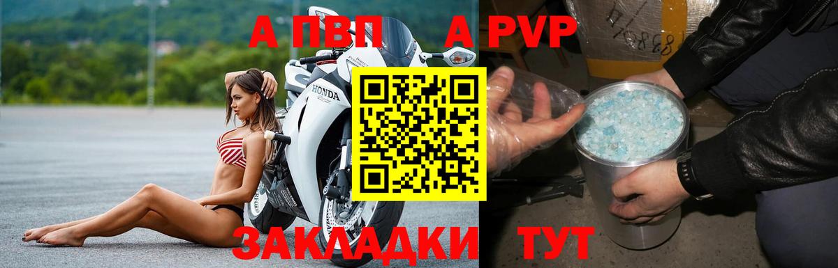 Грязи  Альфа ПВП VHQ  Alpha PVP мука  Альфа ПВП крисы CK  Вход с VPN 