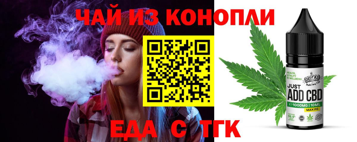 Грязи  Cannafood марихуана  Вход с VPN 