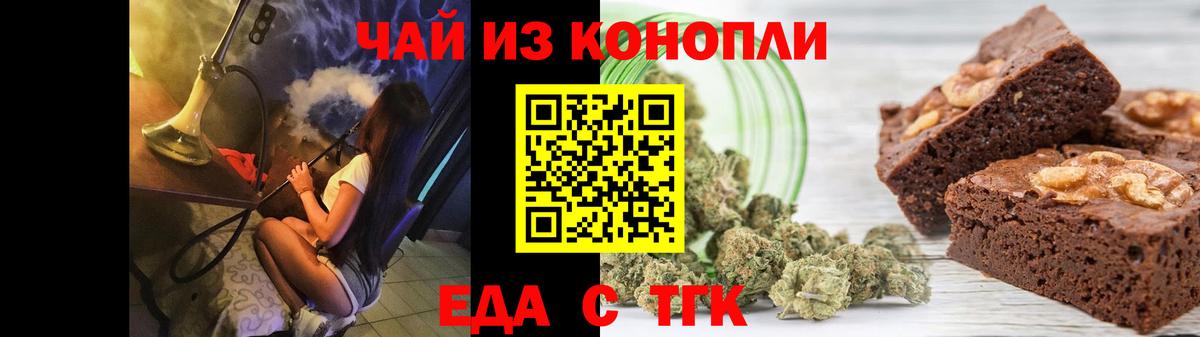 Печенье с ТГК конопля Грязи
