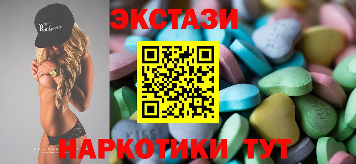 Грязи  ЭКСТАЗИ MDMA  Вход с VPN  ЭКСТАЗИ  ЭКСТАЗИ ешки 