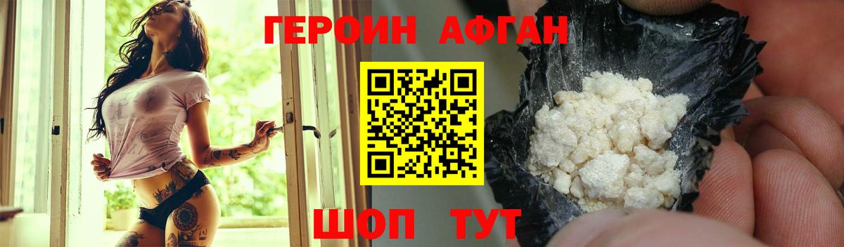 Героин  Вход с VPN  Грязи  МЕФ  Меф МЯУ МЯУ   ГАШ  Каннабис 