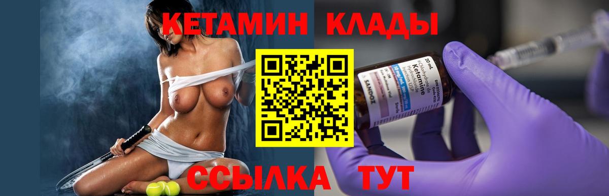Грязи  Кетамин ketamine  Вход с VPN 
