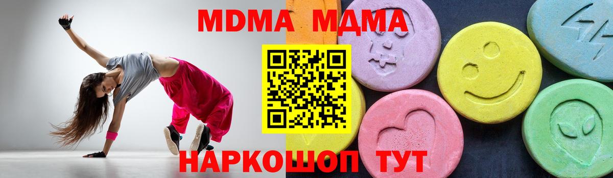 Грязи  MDMA кристаллы  Вход с VPN  МДМА crystal 