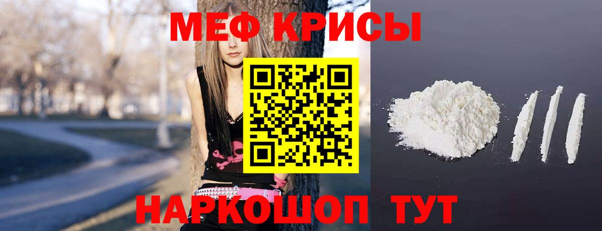 Мефедрон  Вход с VPN  Грязи  МЯУ-МЯУ mephedrone  Мефедрон 