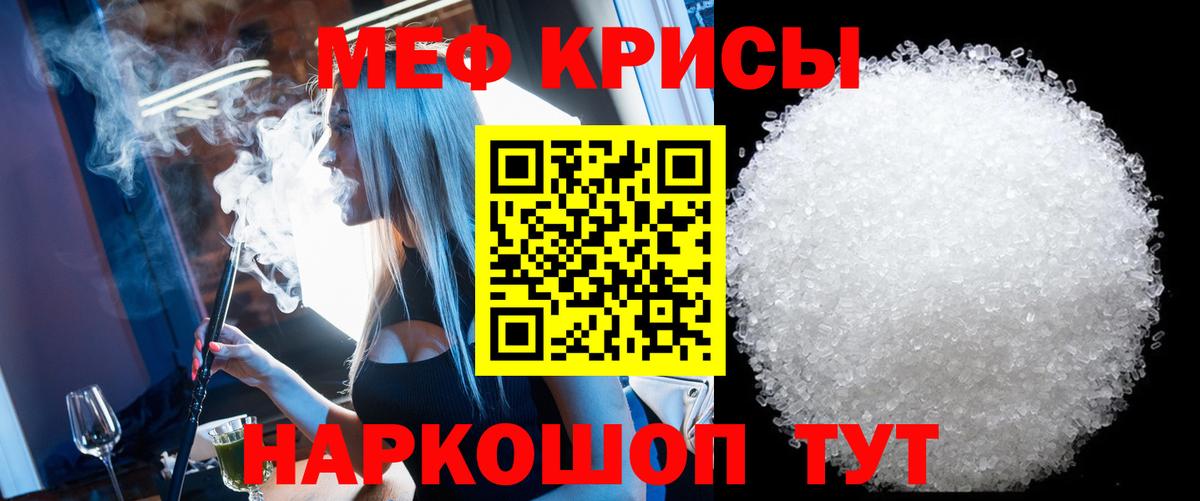 Мефедрон мука Грязи