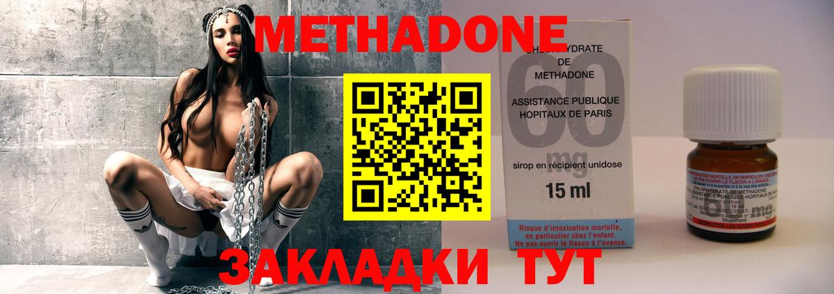 Грязи  Метадон белоснежный  Вход с VPN 