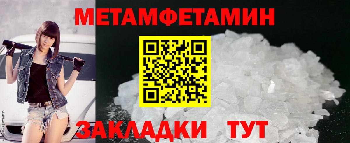 Метамфетамин кристалл Грязи